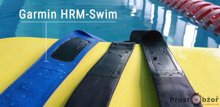 Garmin HRM-Swim нагрудный ремень для бассейнов и плавания