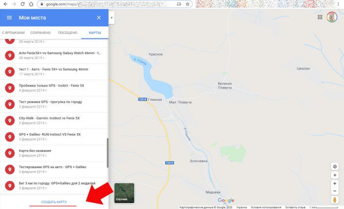 Сравнение GPS треков в программе Google Map - шаг 3