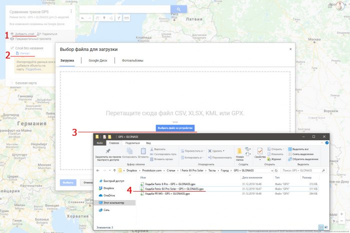Сравнение GPS треков в программе Google Map - шаг 5