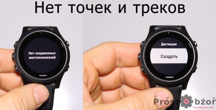 Новые часы Garmin Forerunner 945 без точек и треков