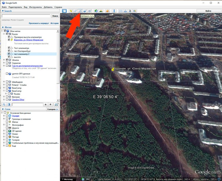 Google Earth - выбор трека для калибровки Альтиметра Garmin Fenix 3