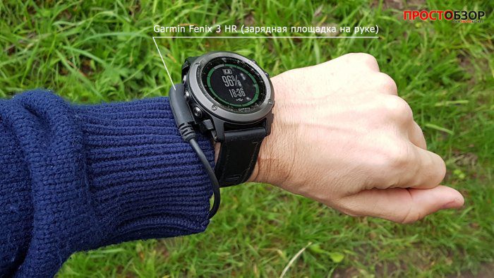 Зарядка часов Garmin Fenix 3HR на руке в походе