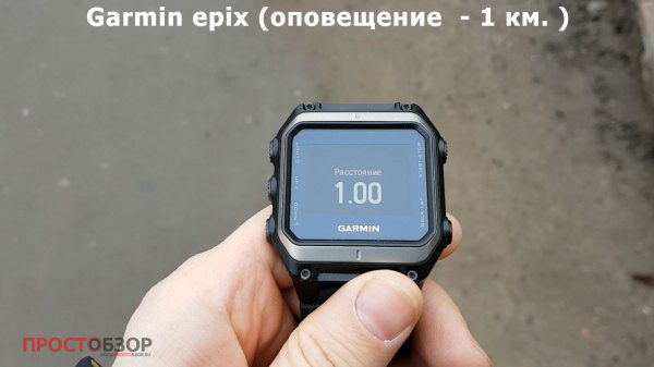 Оповещение на 1 км в часах Garmin epix