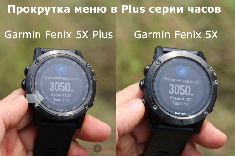 Пример меню прокрутки виджетов Garmin Fenix 5X Plus