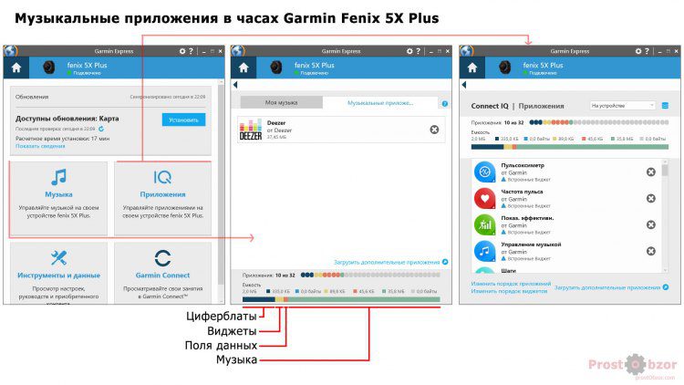 Сервис потового вещания Seezer как приложение в часах
