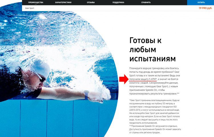 Новая модель Samsung Gear S3 Sport - не боится бассейнов и воды - 5АТМ
