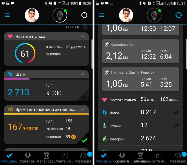 Мобильное приложения Garmin Connect Mobile для часов Garmin Fenix 5, 5S, 5X