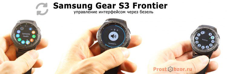 Использование безеля в часах Samsung Gear S3 Frontier