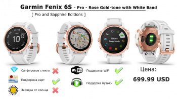 Часы Garmin Fenix 6S - Pro - Rose Gold-tone with White Band