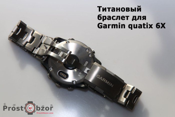 титановый браслет часов Garmin Quatix 6X - вид сзади
