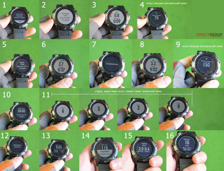 Этапы тренировки в часах Garmin Fenix 5 X