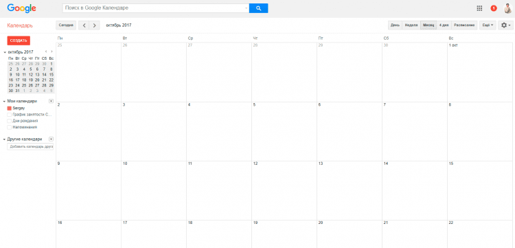 Как будет выглядеть Google Calendar