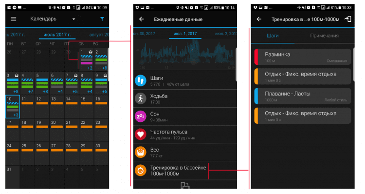 3 шага просмотра установленной тренировки в Календаре Garmin