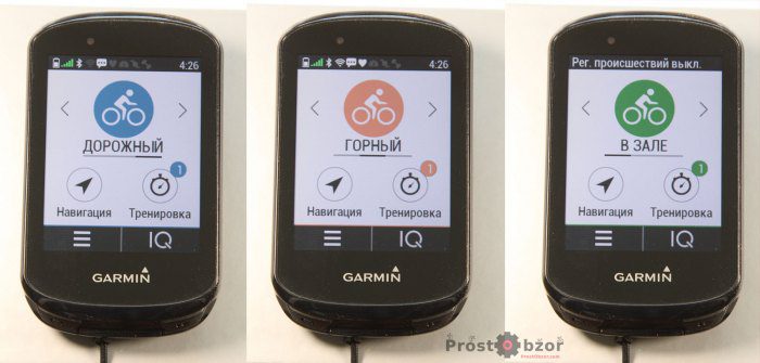 Стандартные профили велокомпьютеров Garmin Edge