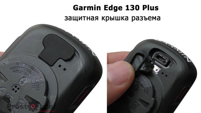 защитная крышка разъема велокомпьютера  Garmin Edge 130 plus