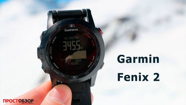 Спортивно - туристические часы Garmin Fenix 2