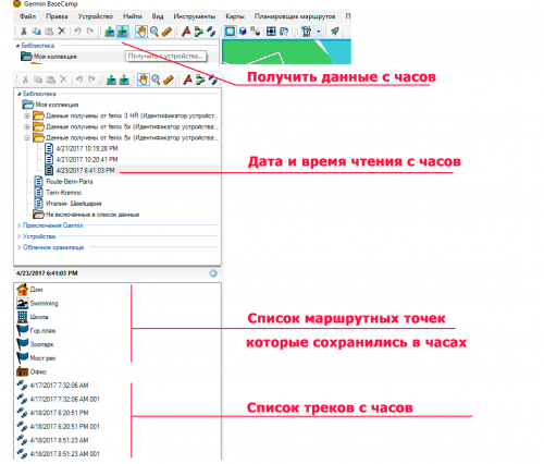 Расшифровка меню BaseCamp