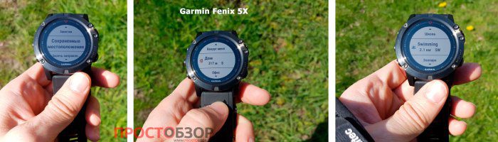 Демонстрация сохраненных точек в часах Garmin Fenix 5X