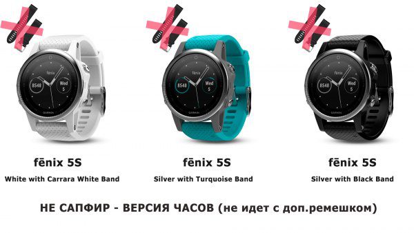 модели часов garmin fenix 5s без сменного ремешка