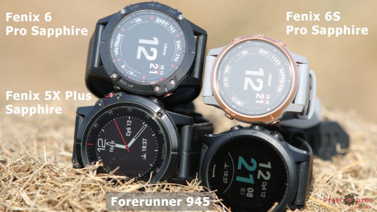 Сравнение моделей часов Garmin Fenix 6, 6S , Forerunner 945