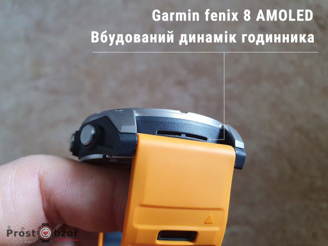 Як виглядає дінамик в Garmin fenix 8 Amoled 51 mm