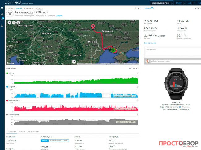 Автомобильный маршрут в Garmin Express с часов Fenix 3 HR
