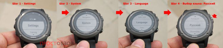 Выбор языка кнопками в часах Garmin Fenix 3