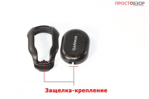 Крепление шагомера Foot pod