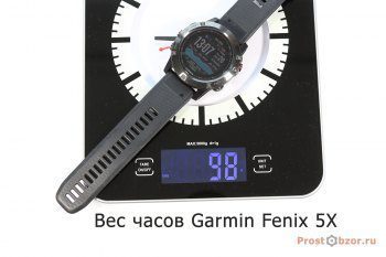 Вес часов Garmin Fenix 5X с силиконовым ремешком