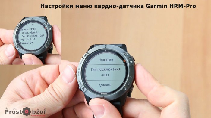 Информация в меню часов для датчика Garmin HRM-Pro