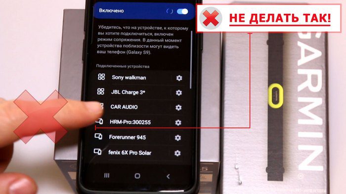 Как неправильно подключать кардио ремень Garmin HRM-Pro