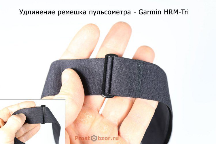 Удлинение ремешка Garmin HRM-Tri