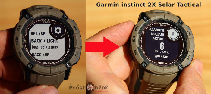 Быстрое удаление данных в часах Garmin instict 2X 2 Crossover