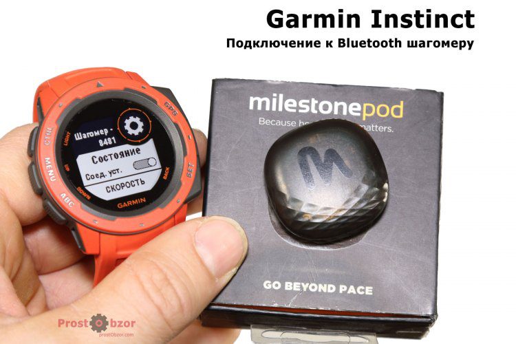Подключение Bluetooth шагомера к часам Garmin Instinct
