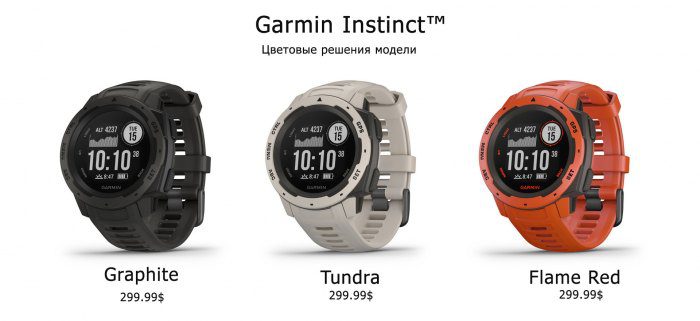 цена на часы Garmin Instinct разных цветовых решений