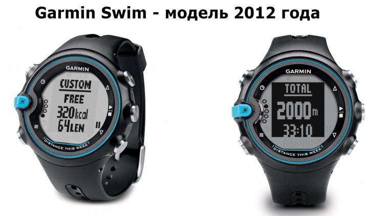 garmin-swim-2012_0