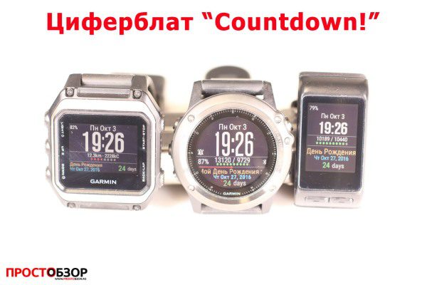 Garmin циферблат для часов Fenix 3 HR, Vivoactive HR, epox - countdown