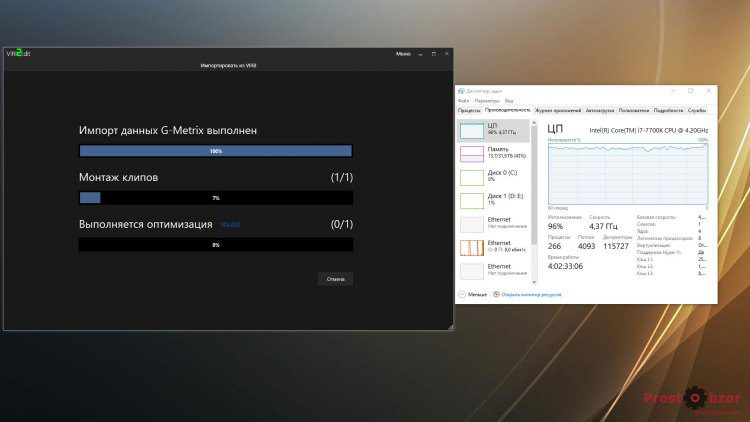 Пример загрузки процессора ПК при работе с 360 градусным видео  - Garmin Virb Edit