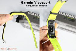 Оптический HR датчик фитнес-трекера Garmin Vivosport