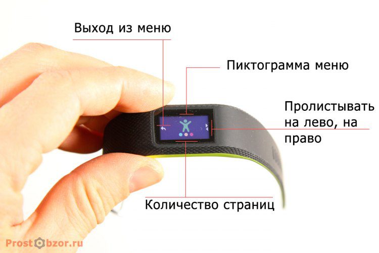 Управление меню навигации браслетов серии Garmin Vivo