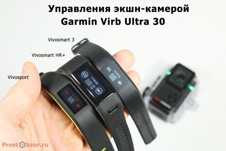 Управления экшн-камерой Garmin Virb Ultra 30