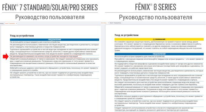 Compare-fenix8-7-press-buttons