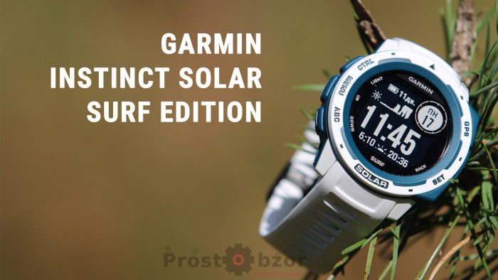 Обзор модели часов Garmin Instinct Solar Surf Edition