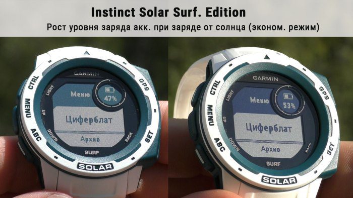 Режим работы часов Garmin Instinct Solar в эконом режиме Умных часов - зарядка от солнца