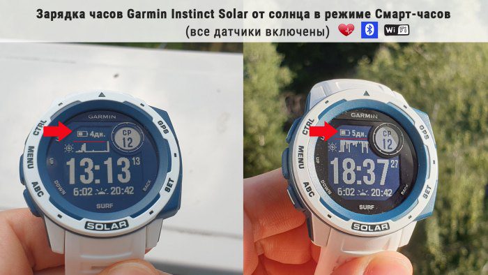 Режим работы часов Garmin Instinct Solar в режиме Умных часов - зарядка от солнца