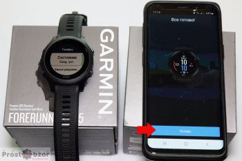Шаг 11 - подключение часов Garmin к телефону по Bluetooth