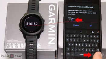 Шаг 4 - подключение часов Garmin к телефону по Bluetooth