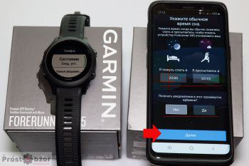 Шаг 7 - подключение часов Garmin к телефону по Bluetooth