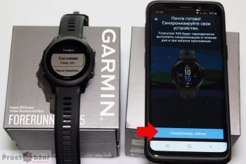 Шаг 9 - подключение часов Garmin к телефону по Bluetooth