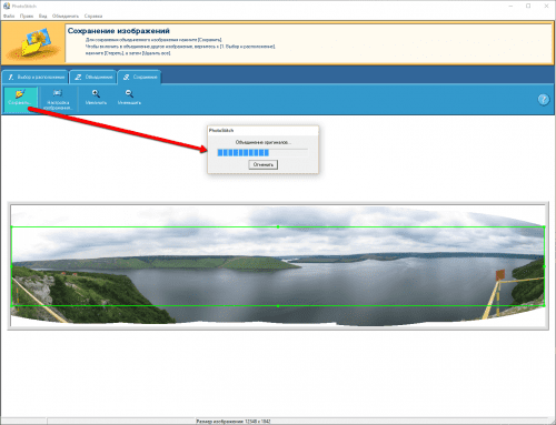 бесплатная программа для создания панорам - Canon PhotoStitch - объединение фото